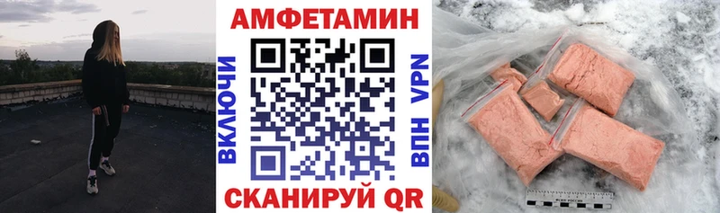 хочу наркоту Лобня Amphetamine Розовый