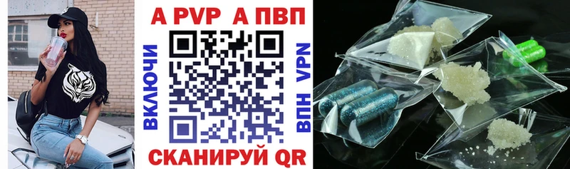 A PVP Соль  Лобня 