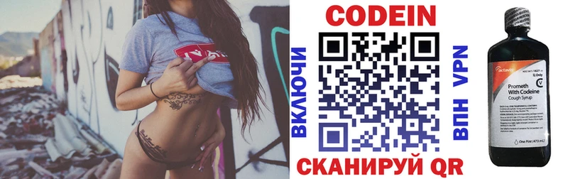Codein напиток Lean (лин)  даркнет сайт  Лобня 