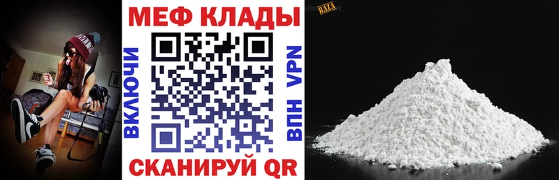 купить закладку  Лобня  Меф VHQ 