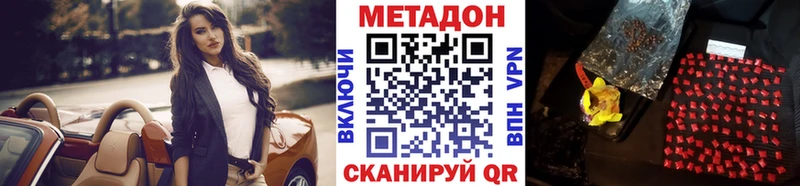 купить   Лобня  МЕТАДОН methadone 